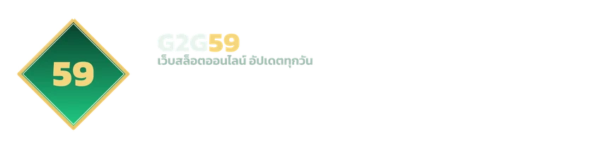 G2G59 เว็บสล็อตออนไลน์